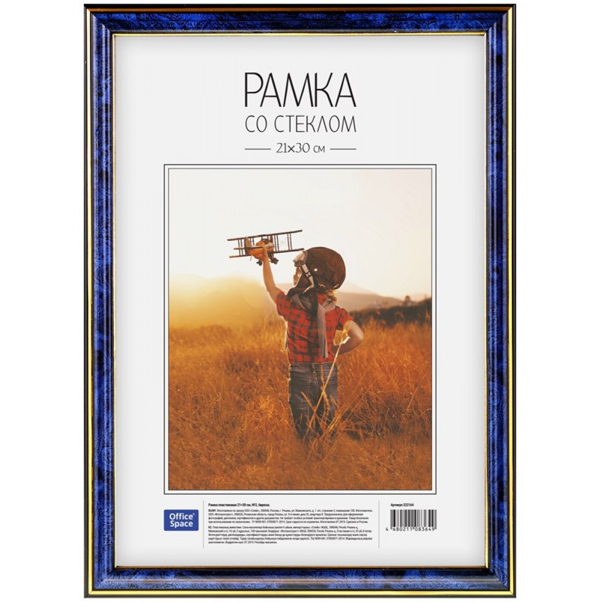 Рамка пластиковая 21*30см, OfficeSpace, №2, бирюза
