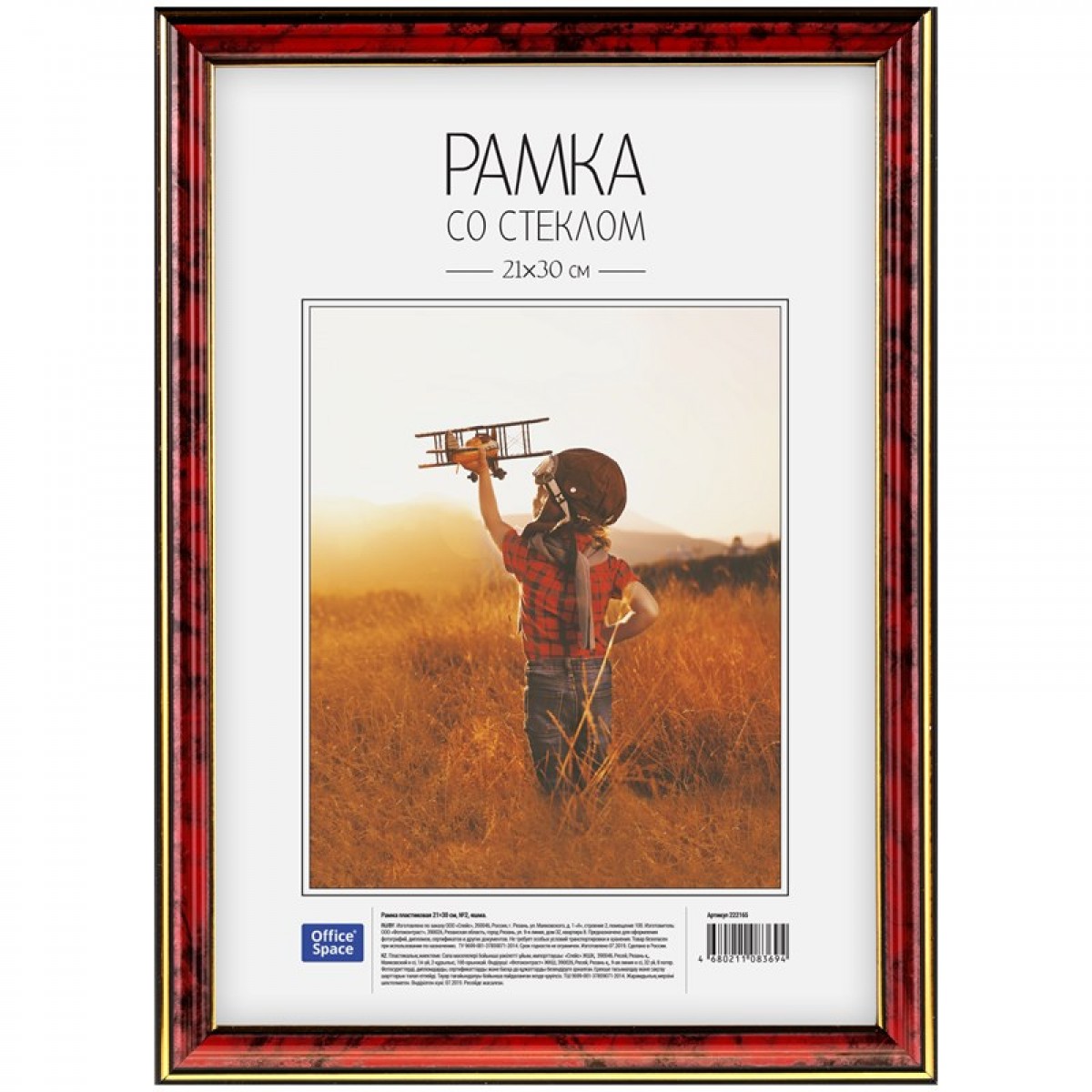 Рамка пластиковая 21*30см, №2, яшма