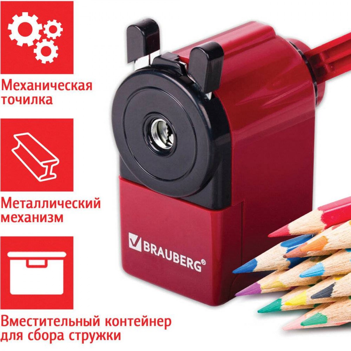 Точилка механическая BRAUBERG 