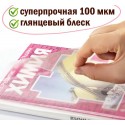 Пленка самоклеящаяся для учебников и книг 50х36 см, КОМПЛЕКТ 10 шт., глянцевая, ПИФАГОР