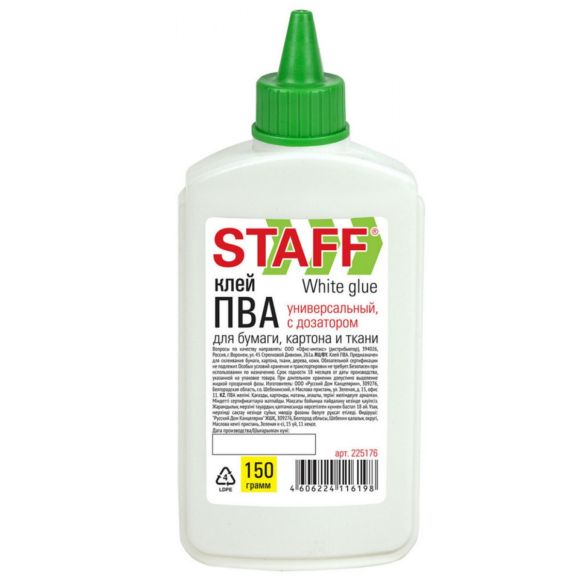 Клей ПВА STAFF EVERYDAY, 150 г, с дозатором