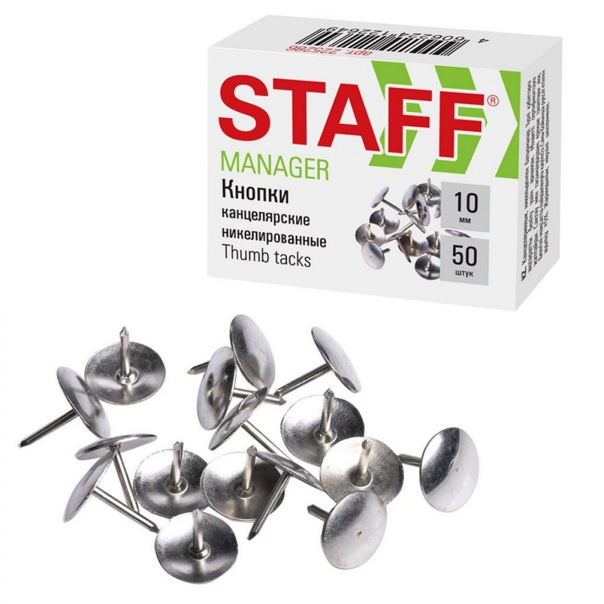 Кнопки канцелярские STAFF 