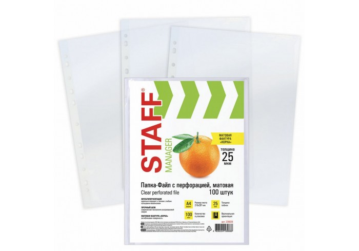 Папка-вкладыш (файлы) перфориров. ЭКОНОМ, А4, STAFF, комплект 100 шт., матовые, 25 мкм,
