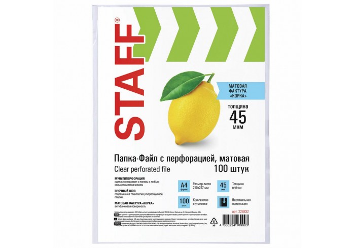 Папка-вкладыш (файлы) перфорированные, А4, STAFF 