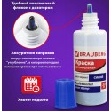 Краска штемпельная BRAUBERG, синяя 30 мл, водостойкая, 227981, МАЛАЙЗИЯ