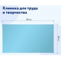 Клеёнка настольная ПИФАГОР для уроков труда, ПВХ, голубая, 69х40 см,