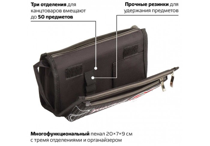Пенал ЮНЛАНДИЯ для мальчиков, 3 отделения, мягкий, 