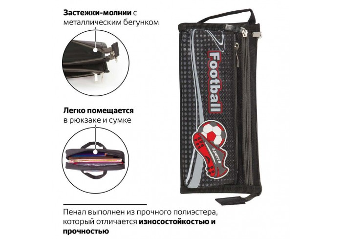 Пенал ЮНЛАНДИЯ для мальчиков, 3 отделения, мягкий, 
