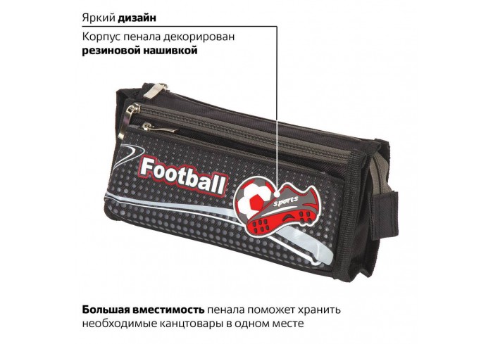 Пенал ЮНЛАНДИЯ для мальчиков, 3 отделения, мягкий, 