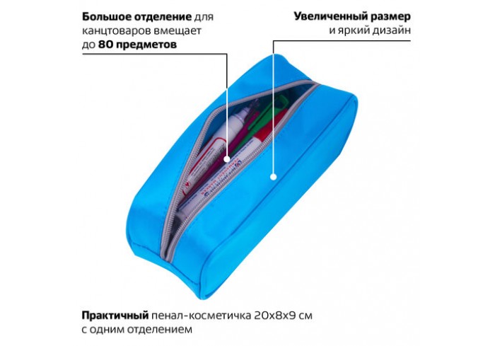 Пенал-косметичка BRAUBERG, мягкий, 