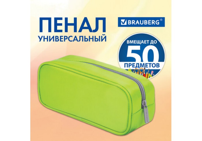 Пенал-косметичка BRAUBERG, мягкий, 