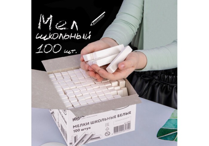 Мел белый ЮНЛАНДИЯ (Алгем), натуральный, набор 100 штук, квадратный, средней твердости
