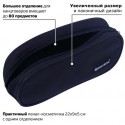 Пенал-косметичка BRAUBERG овальный, полиэстер, 