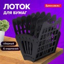 Лоток для бумаг веерный BRAUBERG-SMART, 7-ми секционный, сетчатый, черный,