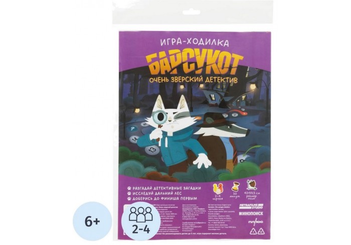 Настольная игра ходилка с фишкам.Барсукот.Очень зверский детектив 59,5х42см