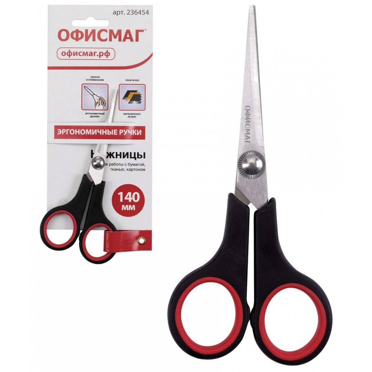 Ножницы ОФИСМАГ 