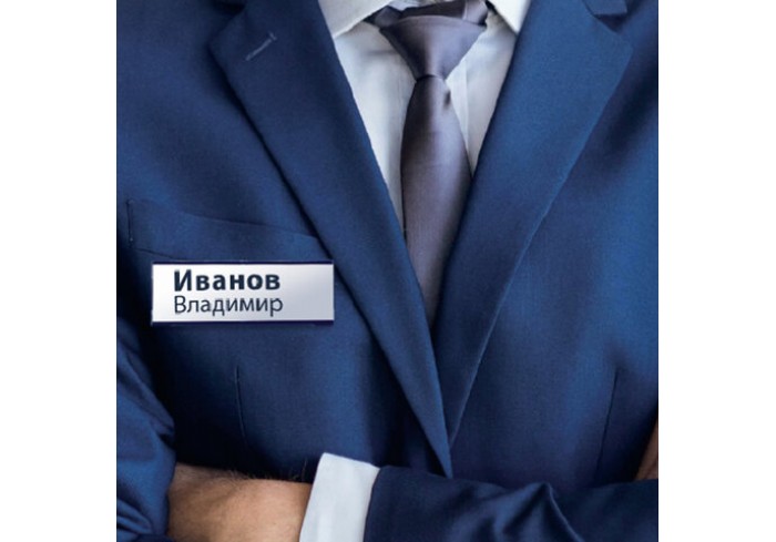 Бейдж магнитный 23х73 мм, BRAUBERG MAGNETIC,