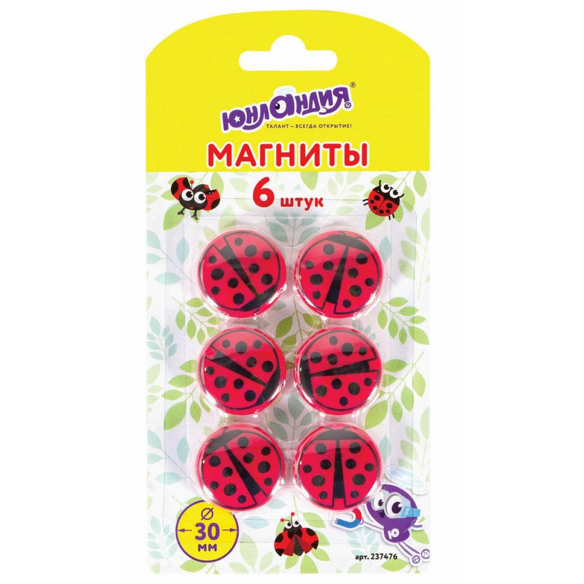 Магниты ЮНЛАНДИЯ 30 мм, НАБОР 6 шт., 