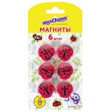 Магниты ЮНЛАНДИЯ 30 мм, НАБОР 6 шт., 