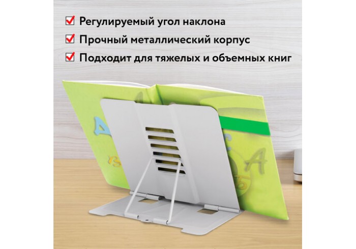 Подставка для книг и учебников ЮНЛАНДИЯ 