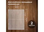 Листы-вкладыши для альбома 