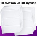Листы-вкладыши для альбома 