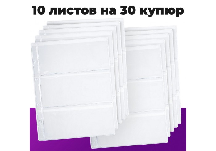 Листы-вкладыши для альбома 
