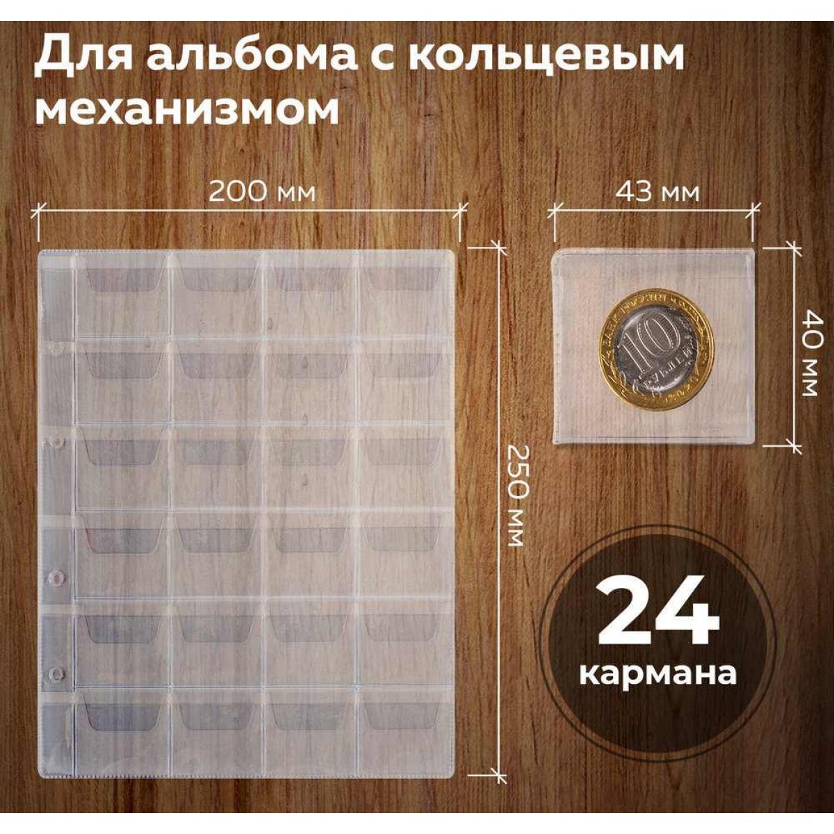 Листы-вкладыши для альбома 