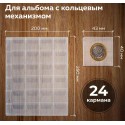 Листы-вкладыши для альбома 