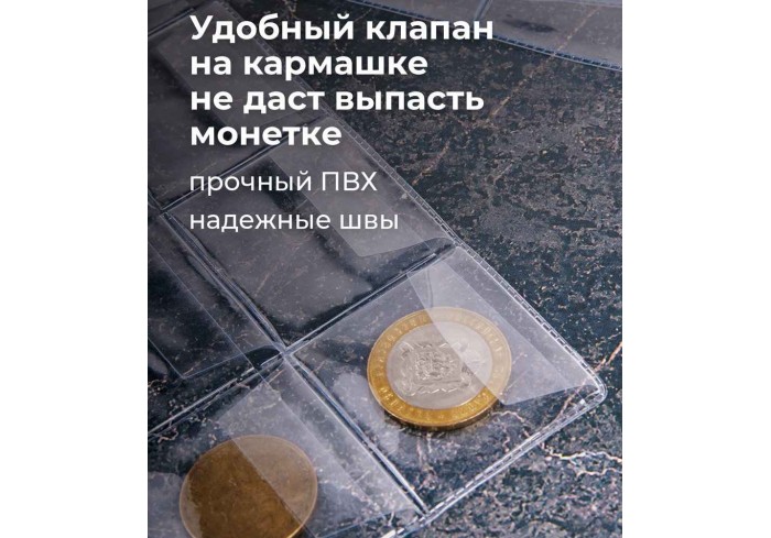 Листы-вкладыши для альбома 