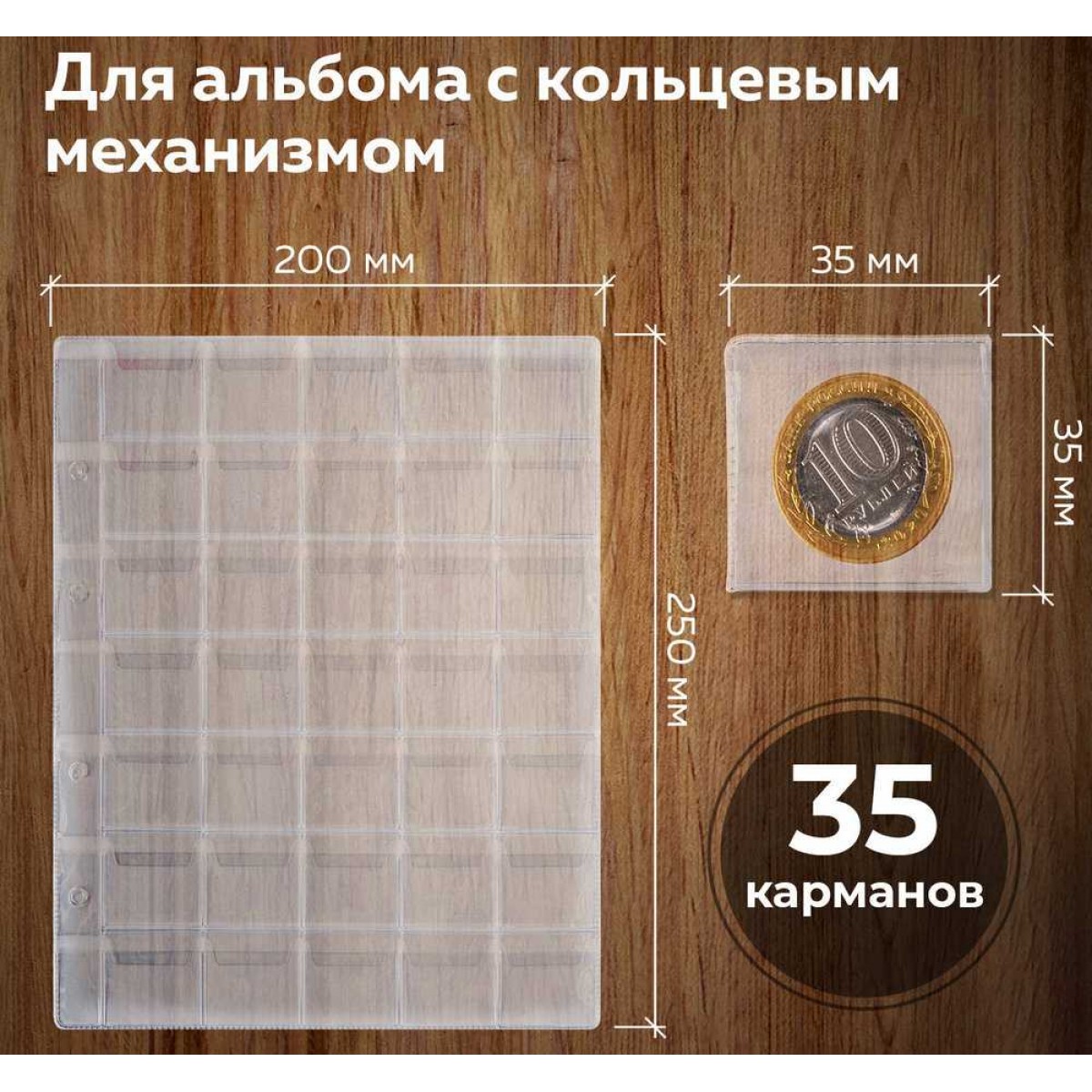 Листы-вкладыши для альбома 