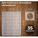 Листы-вкладыши для альбома 
