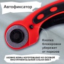 Нож раскройный роликовый 45 мм BRAUBERG PROFESSIONAL, круглое лезвие, резиновые вставки,