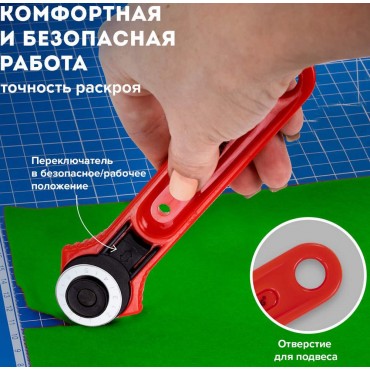 Нож раскройный роликовый 28 мм BRAUBERG, круглое лезвие