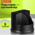 Подставка-органайзер BRAUBERG 