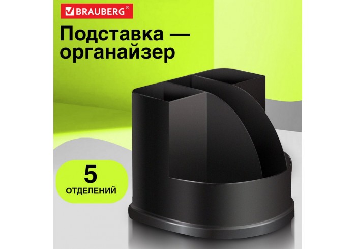 Подставка-органайзер BRAUBERG 