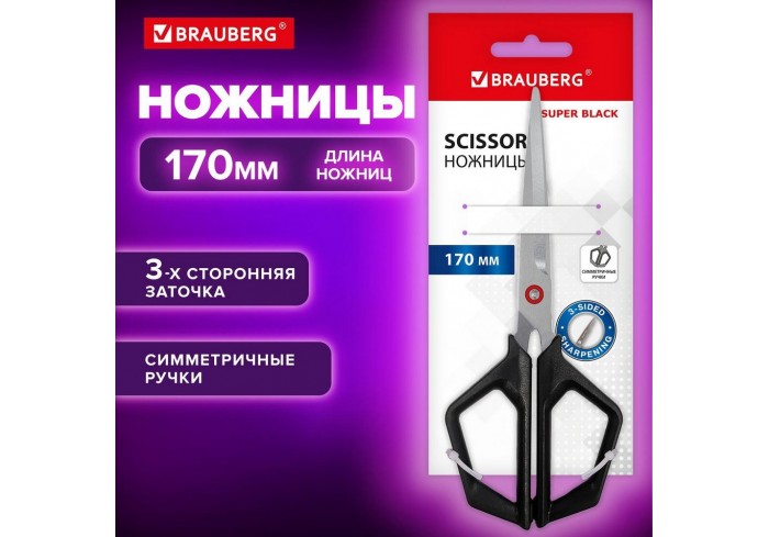 Ножницы BRAUBERG 