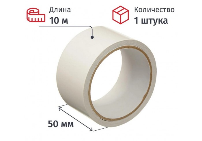 Клейкая лента двухсторонняя на бумажной основе 50 мм 10 м