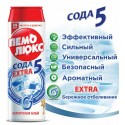 Чистящее средство 480 г, ПЕМОЛЮКС Сода-5 Экстра, 