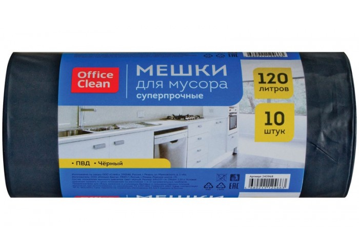 Мешки для мусора 120л OfficeClean ПВД, 68*105см, 55мкм, 10шт., суперпрочные, черные, в рулоне