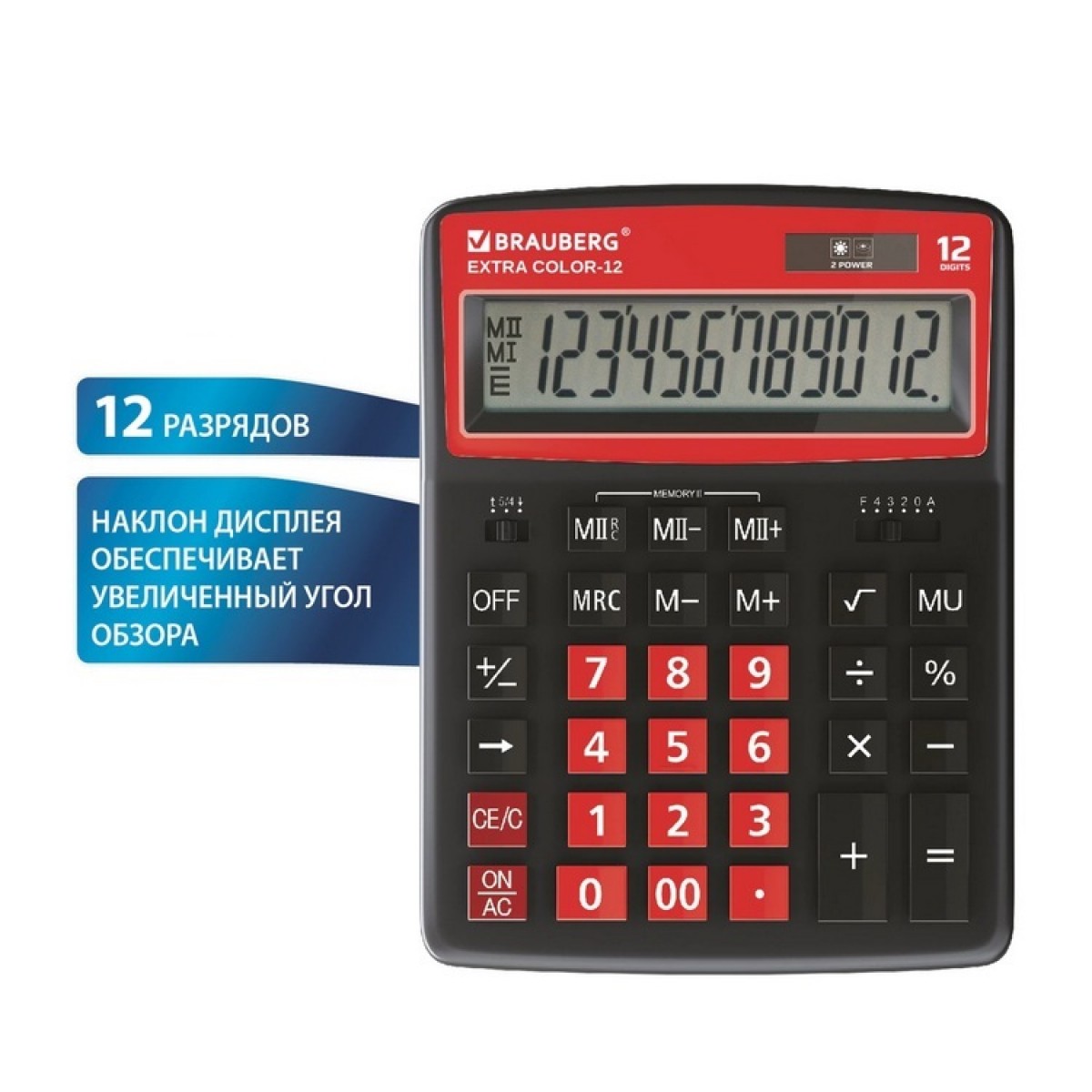 Калькулятор настольный BRAUBERG EXTRA COLOR-12-BKWR (206x155 мм), 12 разрядов, двойное питание, ЧЕРН