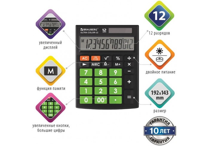 Калькулятор настол. BRAUBERG ULTRA COLOR-12-BKLG (192x143 мм), 12разр, двойное питание, ЧЕРНО-САЛАТ