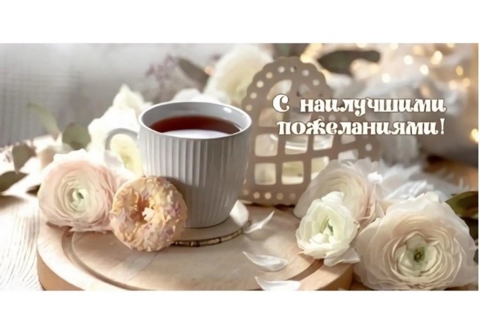 Конверт С наилучшими пожеланиями !(кофейная), Уф-лак, КД-261