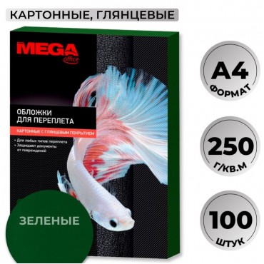 Обложки для переплета картонные Promega office зел.глянц А4,250г/м2,100шт/уп.