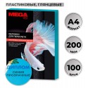 Обложки для переплета пластиковые синие, А4, 200мкм, 100шт/уп