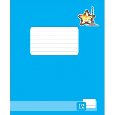 Тетрадь 12л. клетка, с логотипом 