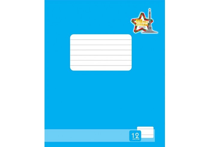 Тетрадь 12л. клетка, с логотипом 