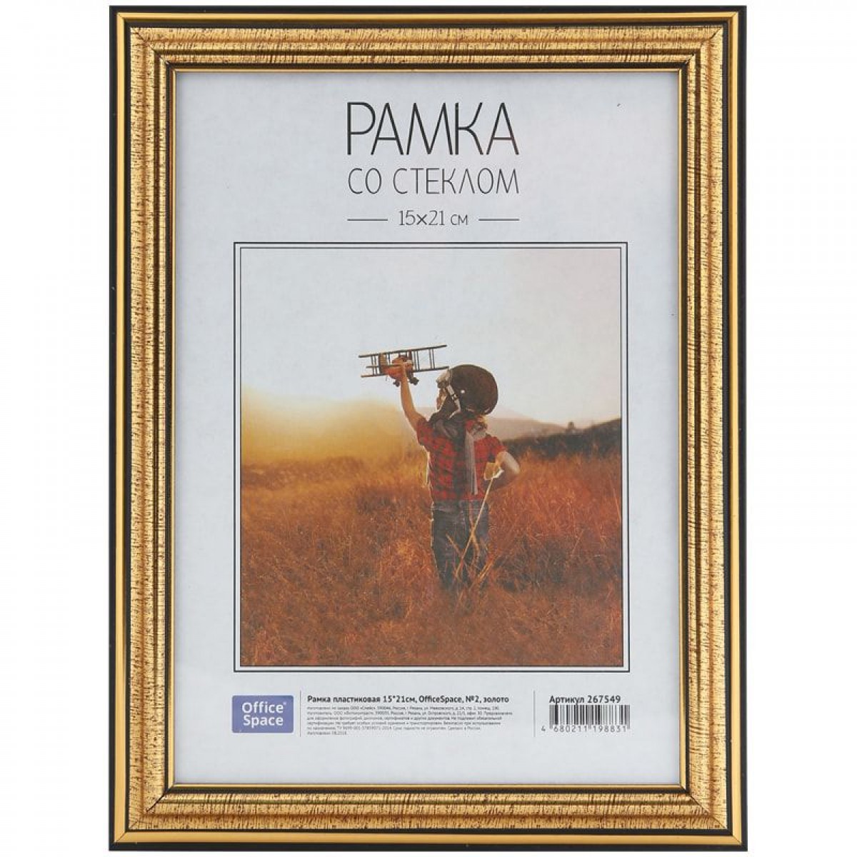 Рамка пластиковая 15*21см, OfficeSpace, №2, золото