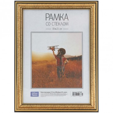 Рамка пластиковая 15*21см, OfficeSpace, №2, золото