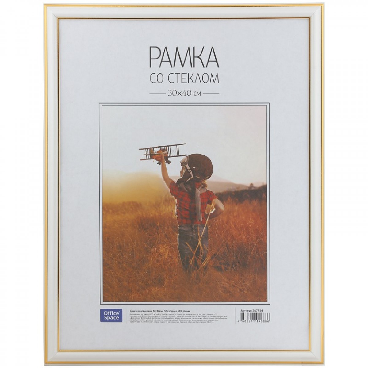 Рамка пластиковая 30*40см, OfficeSpace, №2, белая